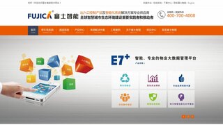 富士智能道闸官网介绍