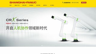 发那科机器人官网介绍
