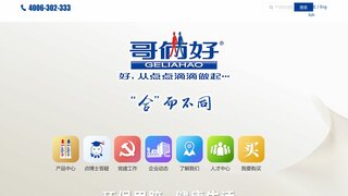 哥俩好胶水官网介绍