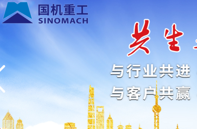 国机重工官网介绍