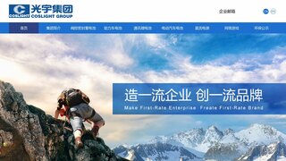 光宇电池官网介绍