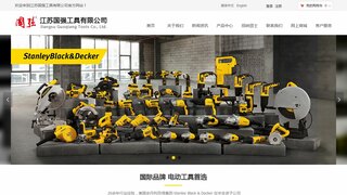 国强工具官网介绍