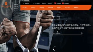 钢盾工具官网介绍