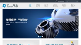 广一泵业官网介绍