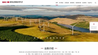 国投电力官网介绍