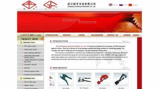 固丰五金官网介绍