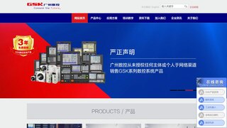 广州数控官网介绍