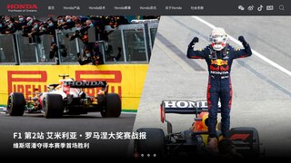 Honda汽车官网介绍