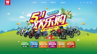 豪爵摩托车官网介绍
