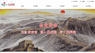 红太阳集团官网介绍