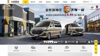 华晨雷诺金杯官网介绍