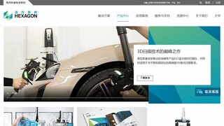 HEXAGON官网介绍