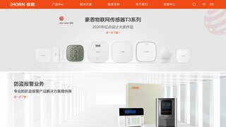 豪恩安防官网介绍