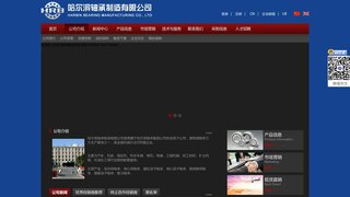 哈尔滨轴承官网介绍