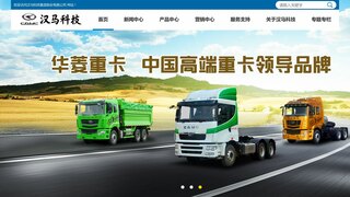 汉马科技官网介绍