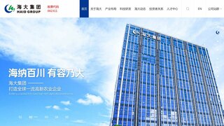 海大集团官网介绍