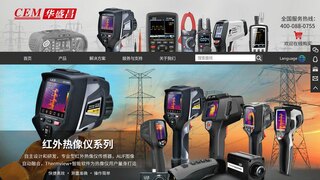 华盛昌官网介绍