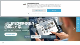 Hettich官网介绍