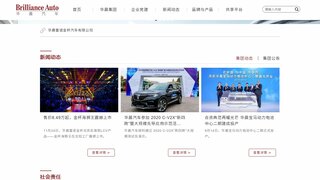 华晨汽车官网介绍