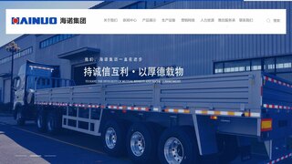海诺搅拌车官网介绍