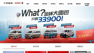 华晨鑫源官网介绍