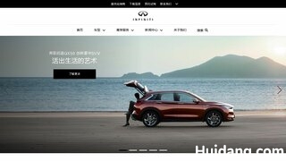 INFINITI官网介绍