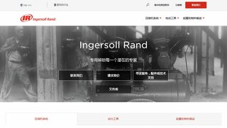 IngersollRand官网介绍