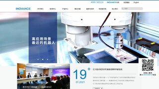 INOVANCE官网介绍