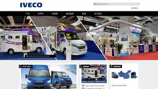 IVECO官网介绍