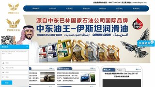 伊斯坦润滑油官网介绍