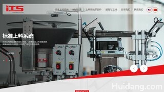 爱特思工业传输官网介绍