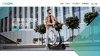 iwalk平衡车官网介绍