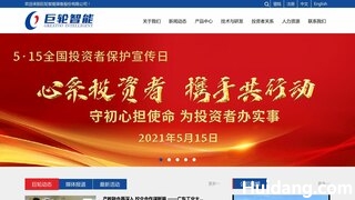 巨轮智能官网介绍
