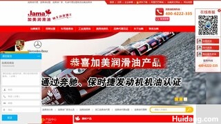 加美润滑油官网介绍