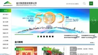 金川集团