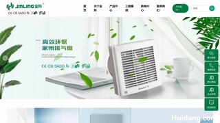 金羚排气扇官网介绍