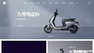 九号电动车官网介绍