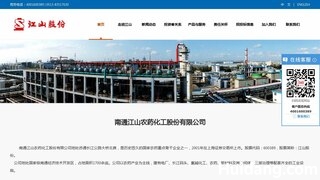 江山农药官网介绍