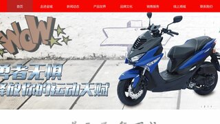 金城摩托车官网介绍