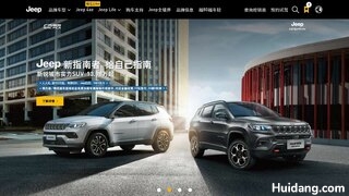 吉普车官网介绍