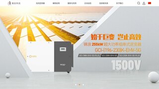 锦浪光伏逆变器官网介绍