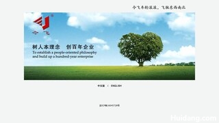 今飞轮毂官网介绍