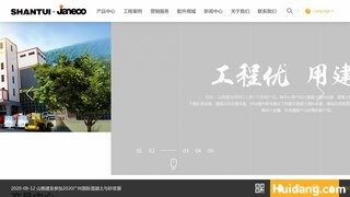 建友机械官网介绍