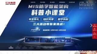 江淮汽车官网介绍