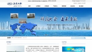 江特电机官网介绍