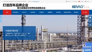 肯富来水泵官网介绍