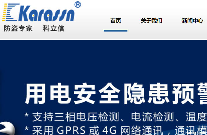 科立信官网介绍