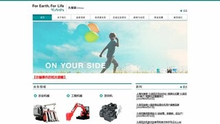 久保田拖拉机官网介绍