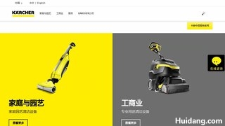卡赫洗车机官网介绍