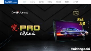 卡仕达导航官网介绍